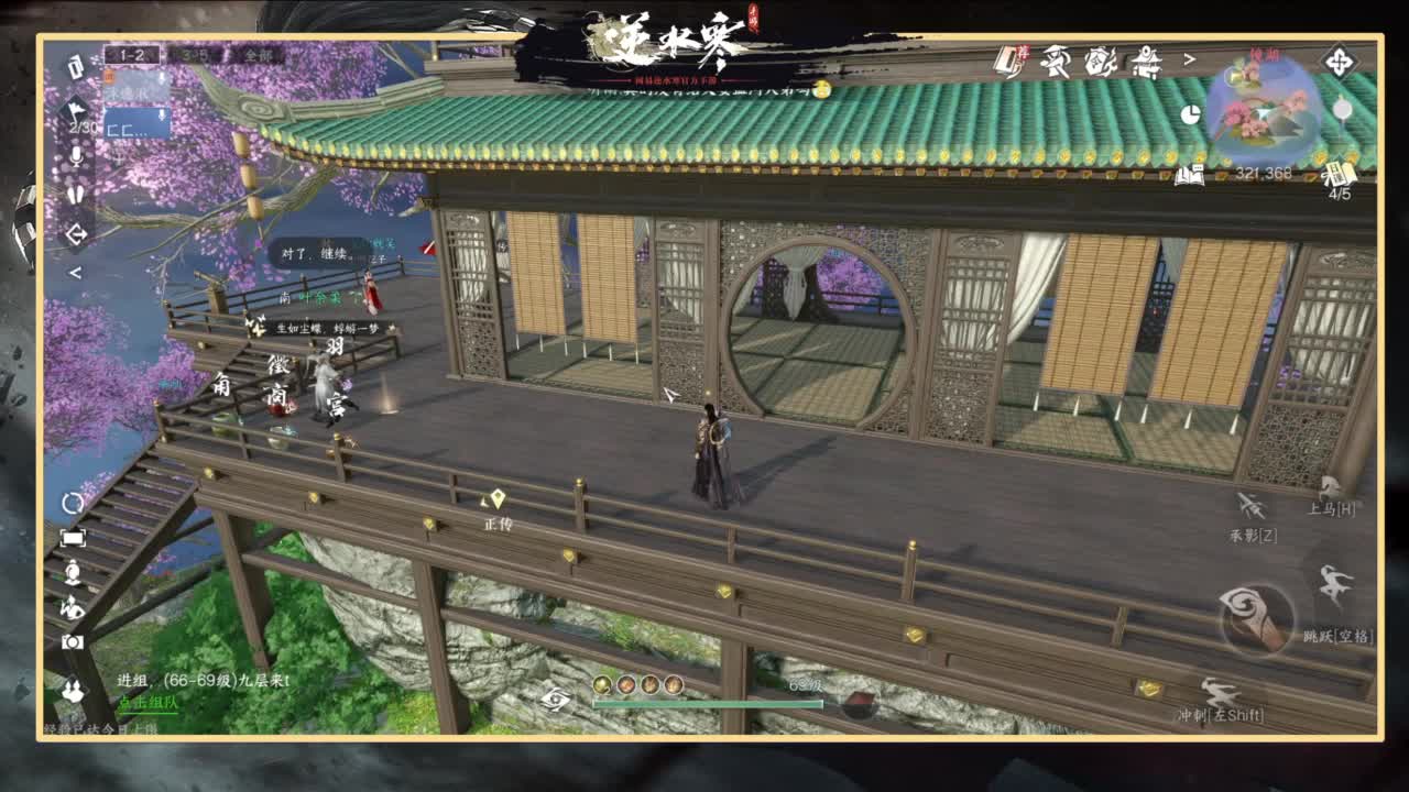 你不开心就看我直播咯 第1段