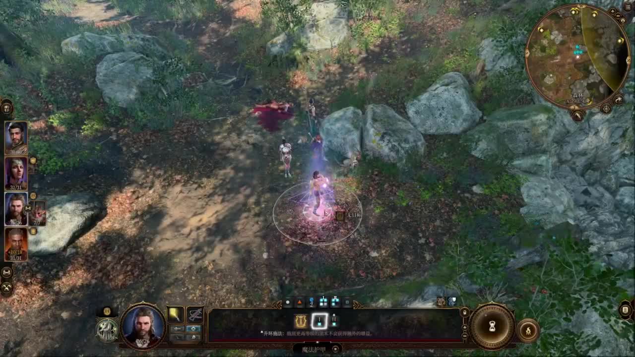 随便玩系列-博德之门3 第3段