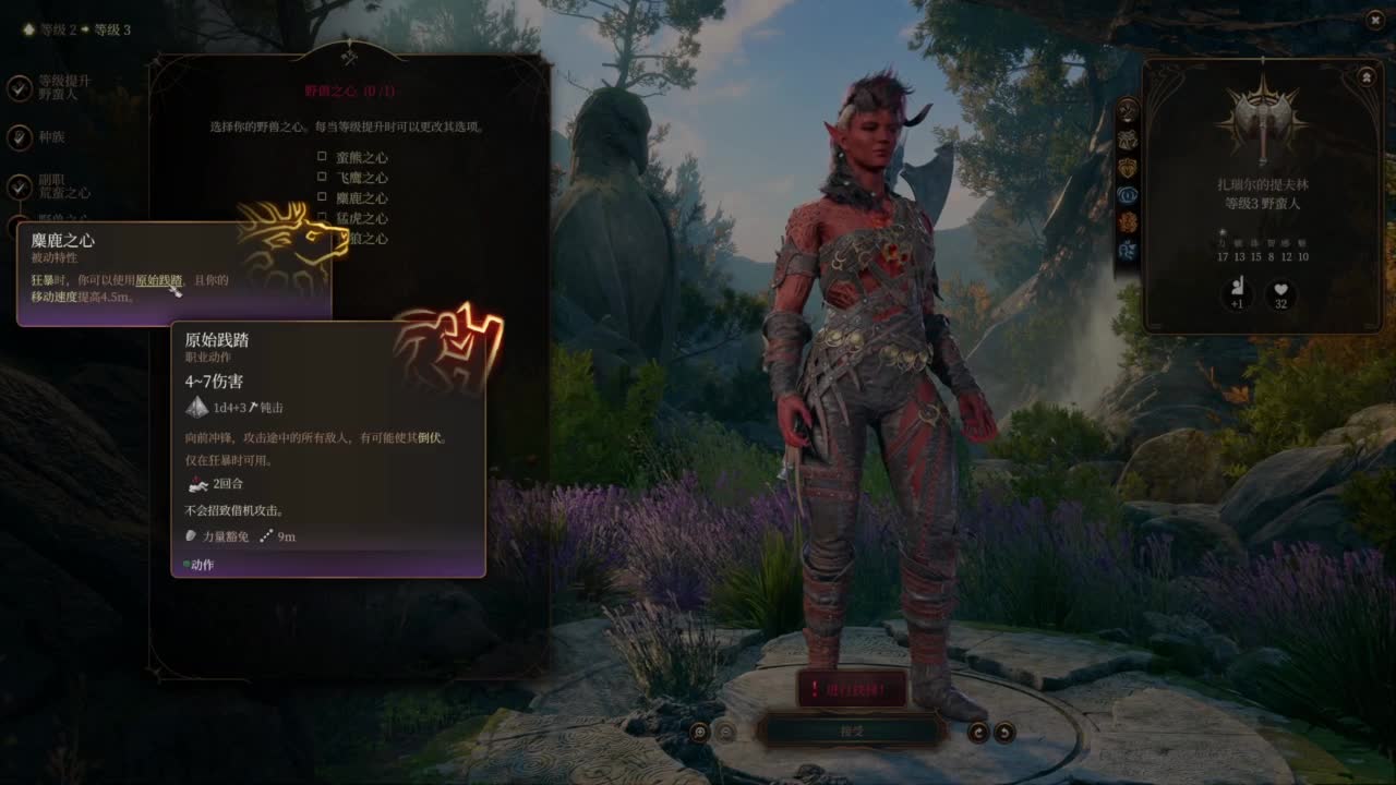 随便玩系列-博德之门3 第4段