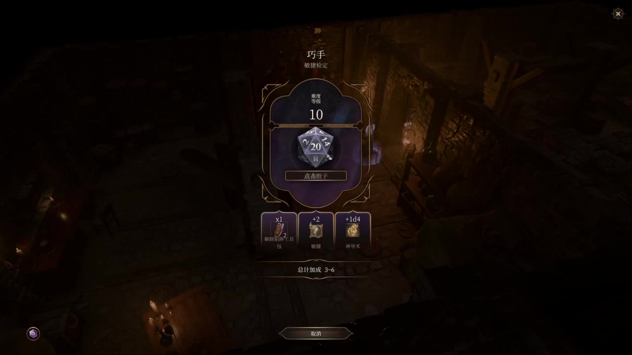 随便玩系列-博德之门3 第5段