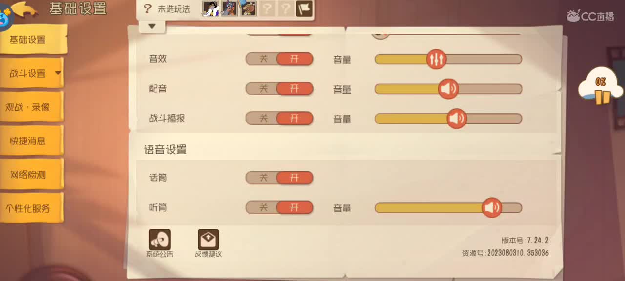 来个猫单，猫鼠天梯 第1段