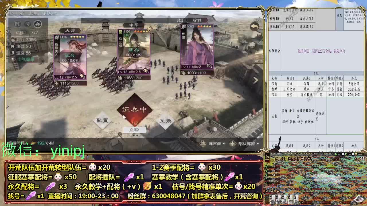 2赛季开荒中细节配将师在线配将，开荒稳健 第3段