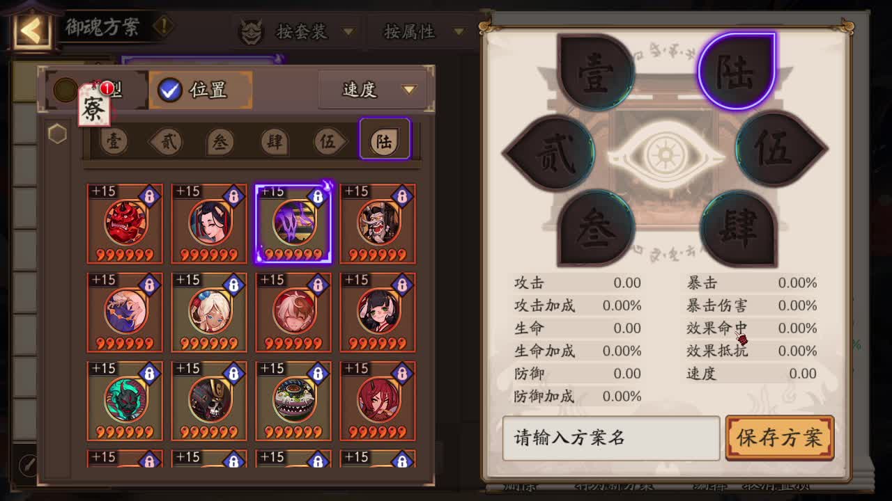 ban须坐地60-》？ 第5段