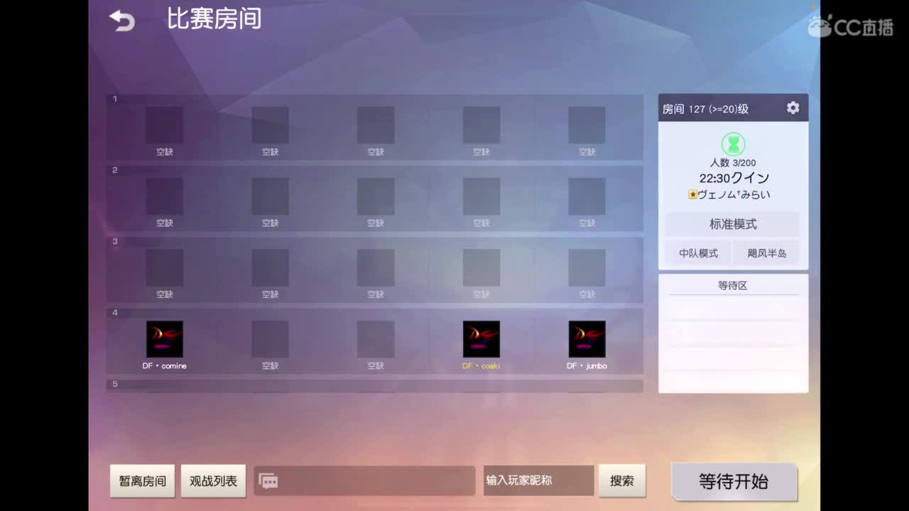 体验新地图 第4段