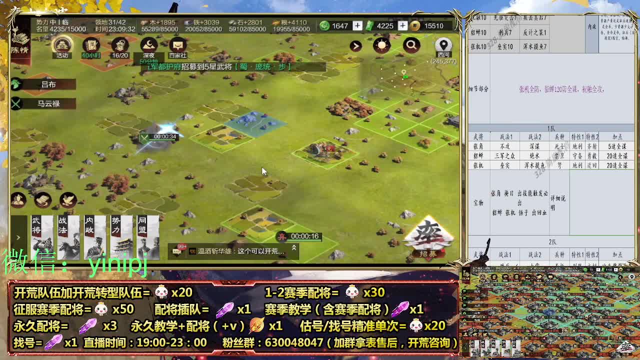 2赛季开荒中细节配将师在线配将，开荒稳健 第5段