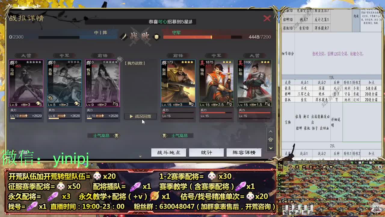 2赛季开荒中细节配将师在线配将，开荒稳健 第6段