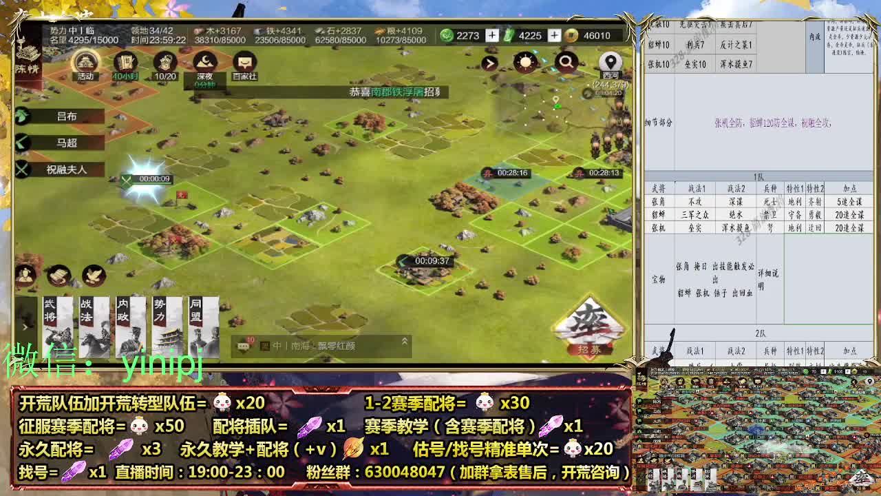 2赛季开荒中细节配将师在线配将，开荒稳健 第7段