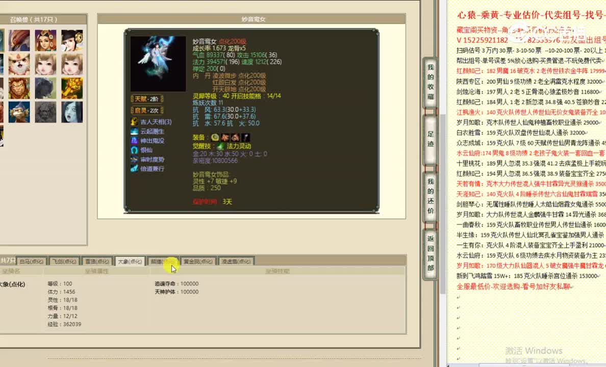 傲雪凌霜200女人185000