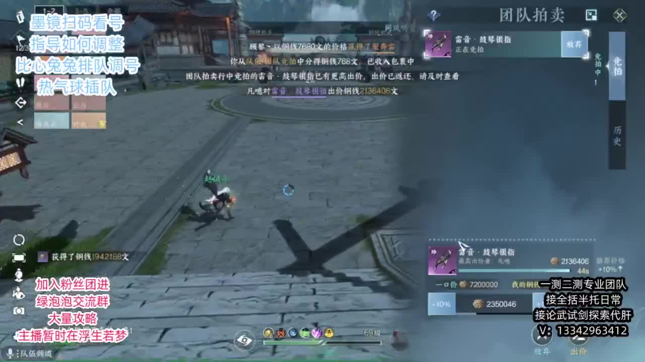 蹲个全托接论武试剑 第4段