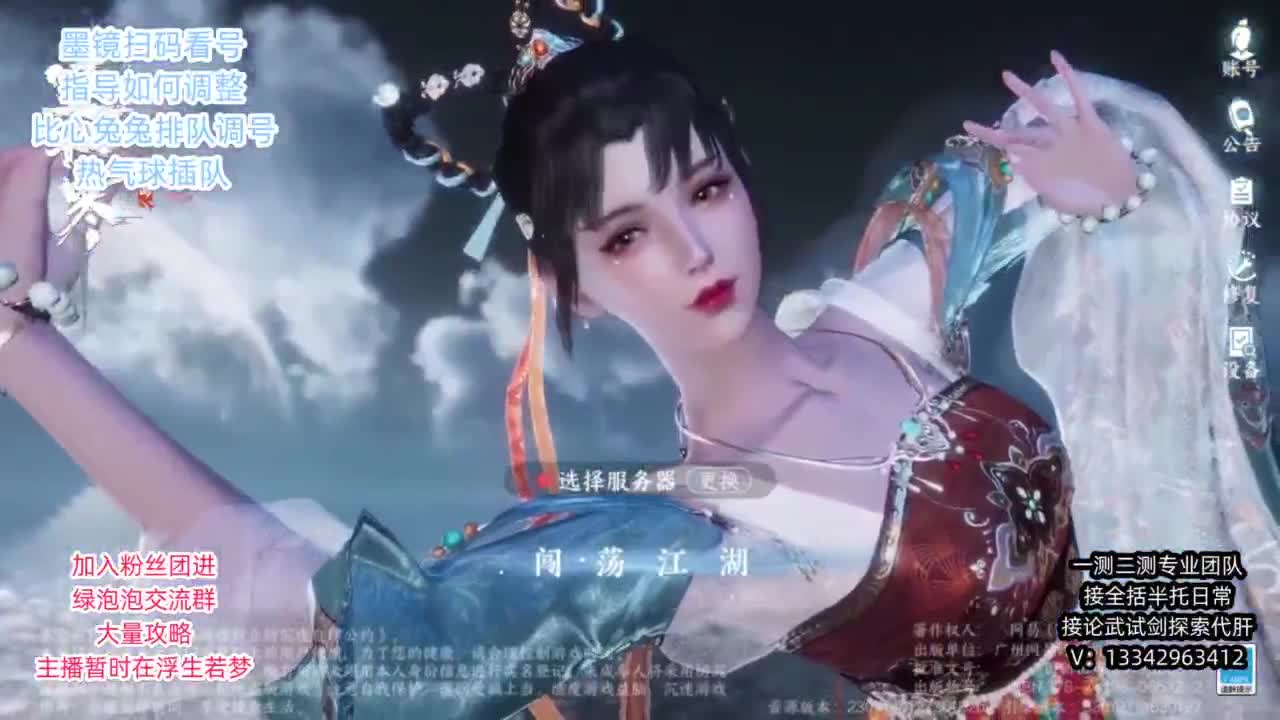 蹲个全托接论武试剑 第5段
