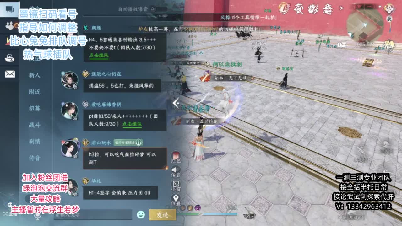 蹲个全托接论武试剑 第6段