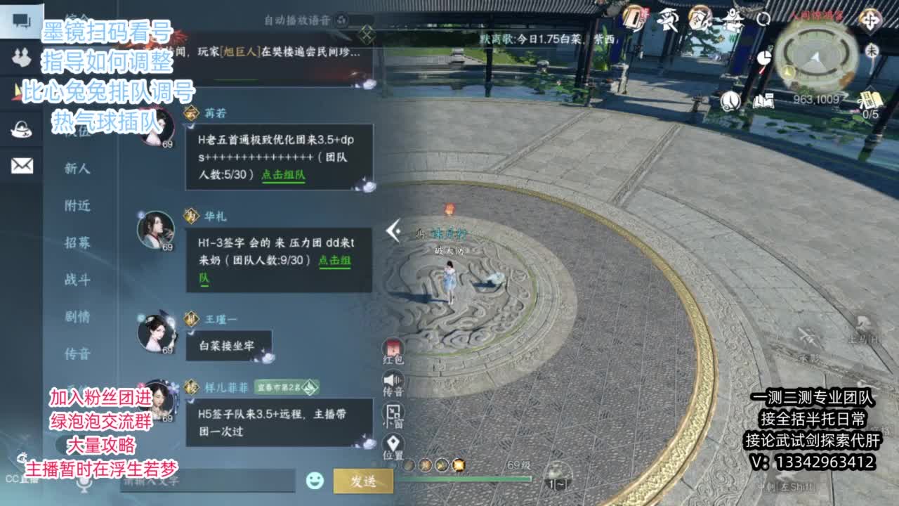 蹲个全托接论武试剑 第7段