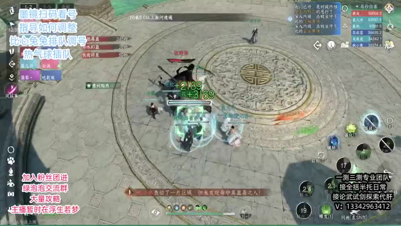 蹲个全托接论武试剑 第10段