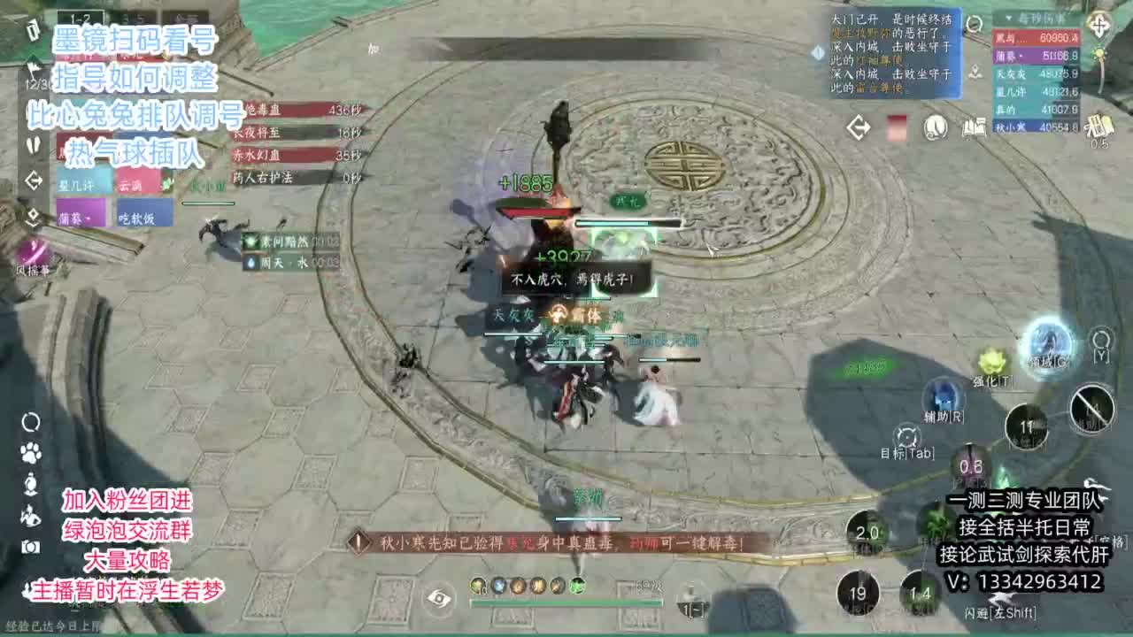 蹲个全托接论武试剑 第11段