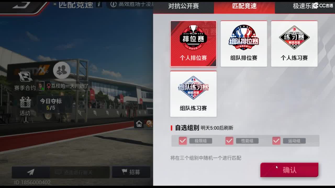 垫底上车神了！ 第4段