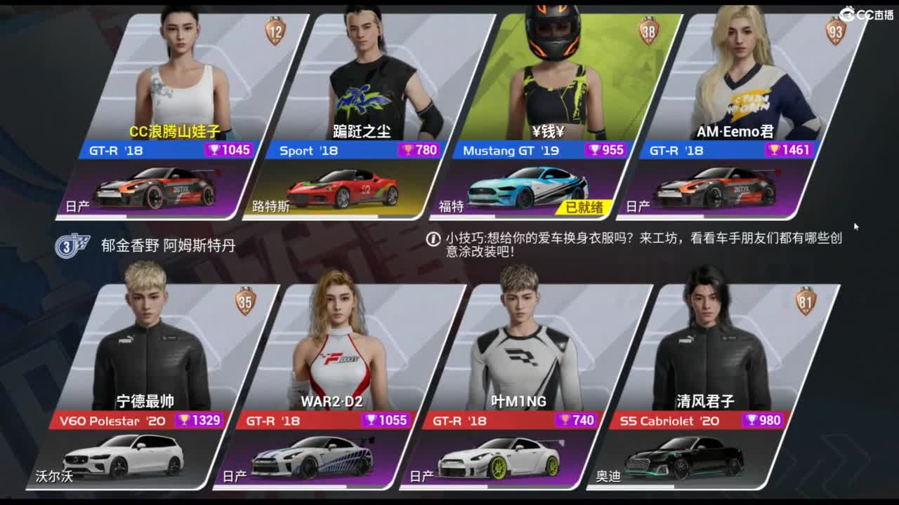 垫底上车神了！ 第5段