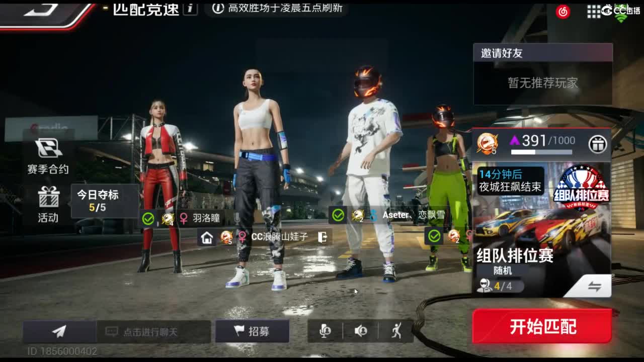 垫底上车神了！ 第9段