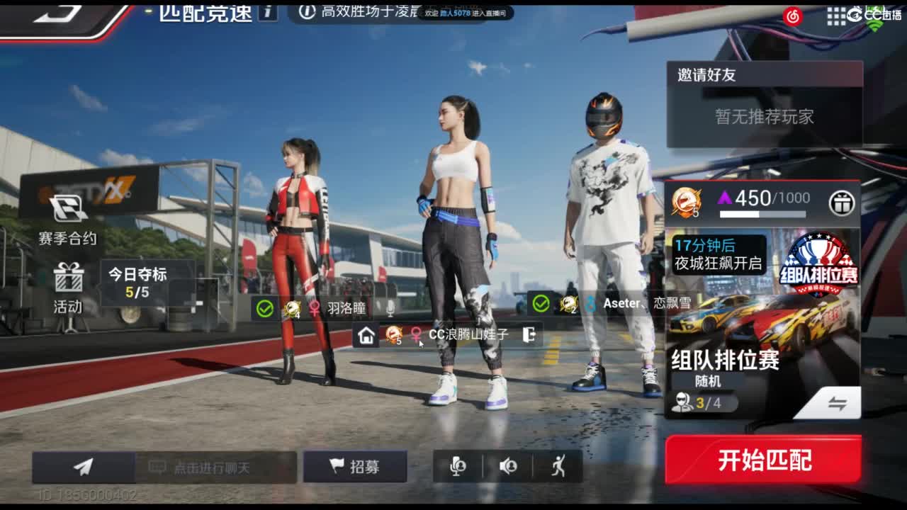 垫底上车神了！ 第10段