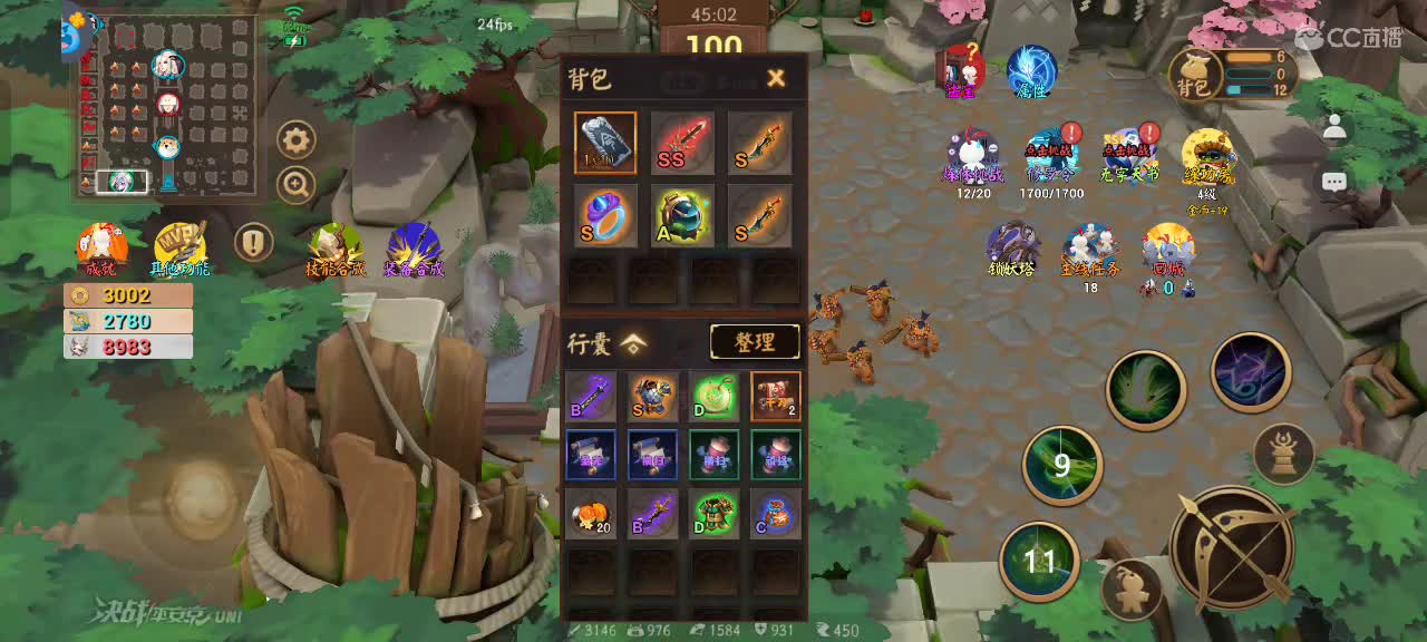 上分与玄学 第4段