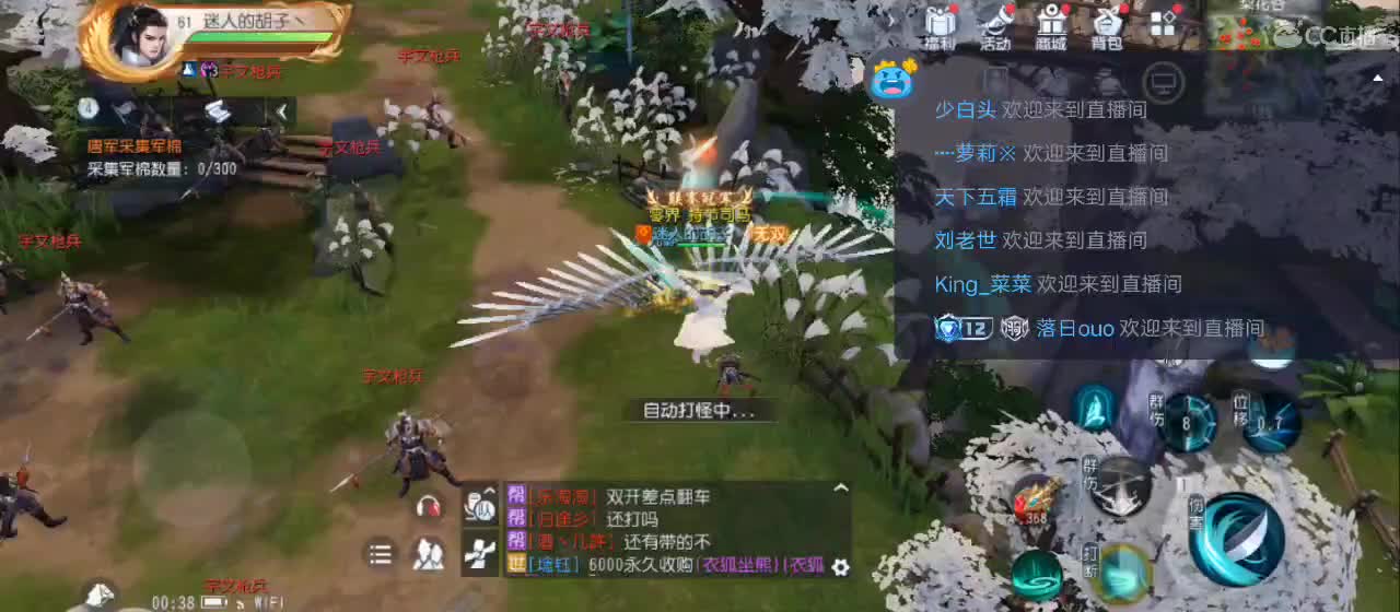 免费送点赞支持一下【谢谢大家】 第2段