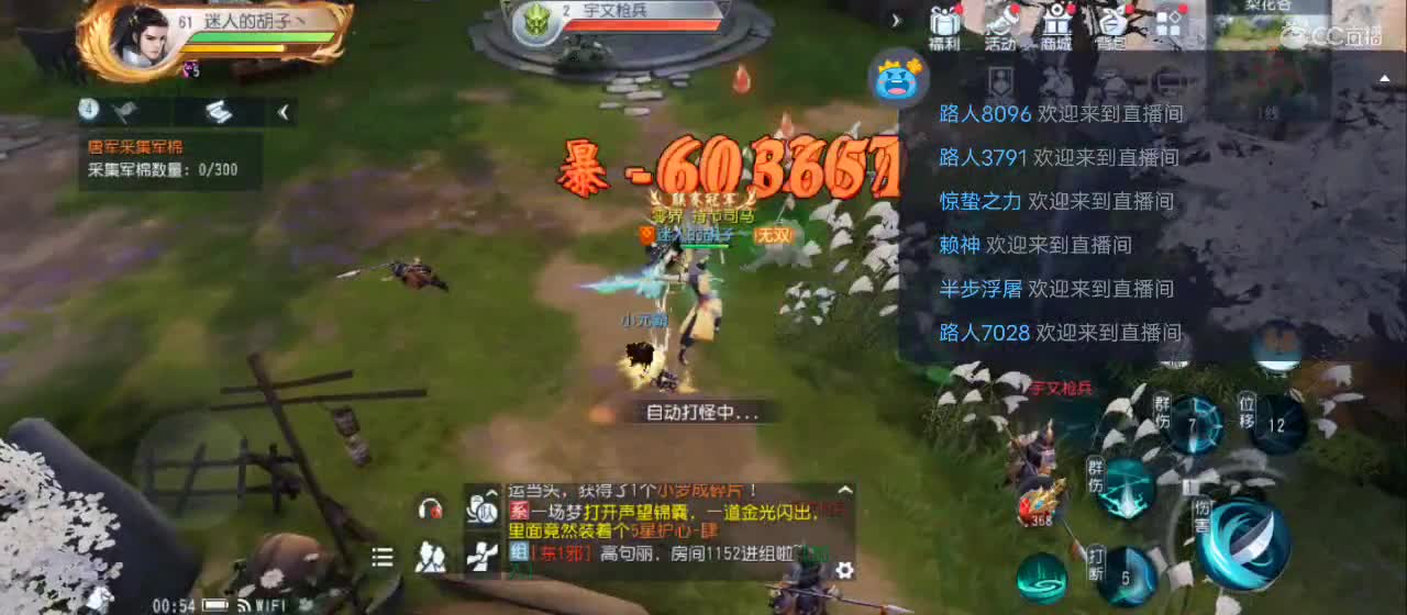 免费送点赞支持一下【谢谢大家】 第3段