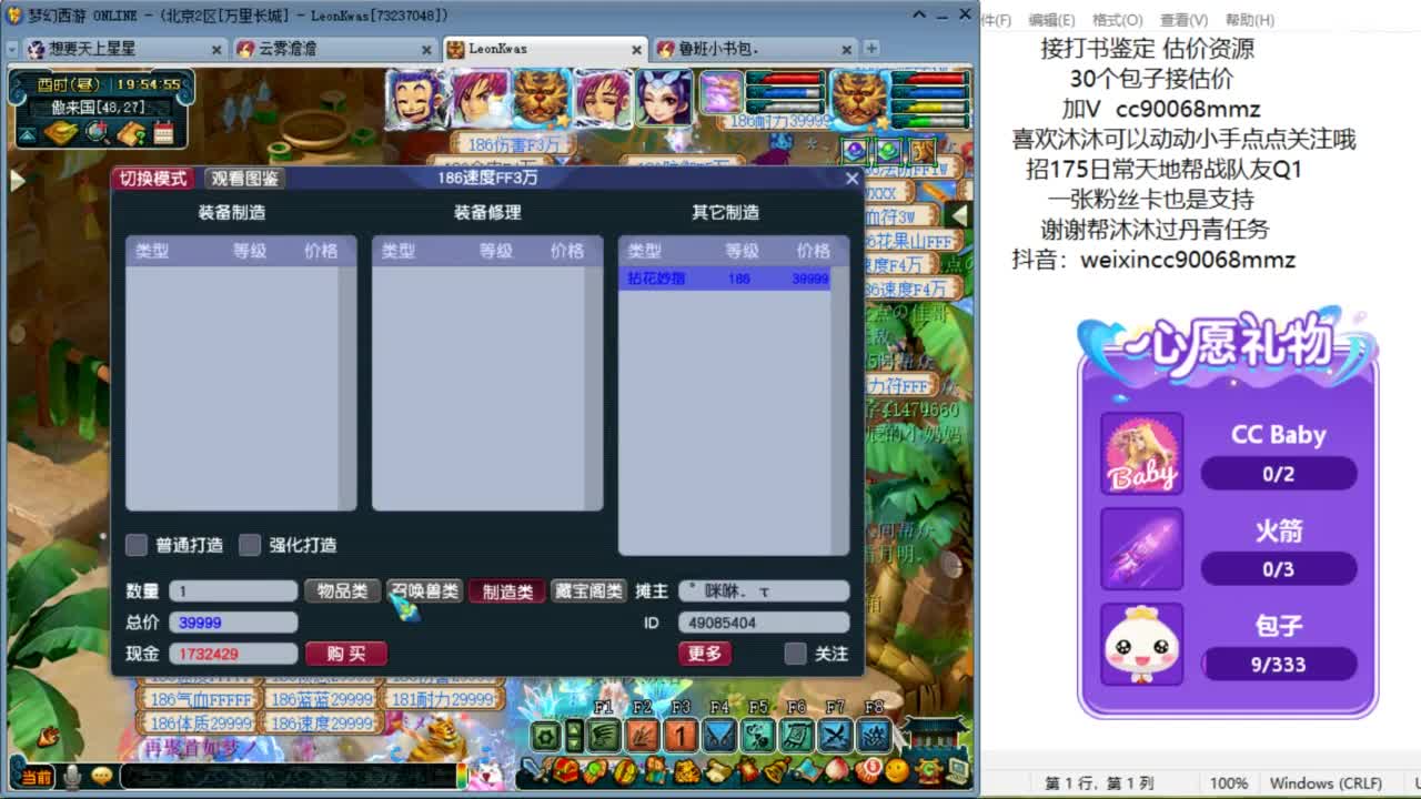 嘿 来聊天听歌啊ღ 第1段