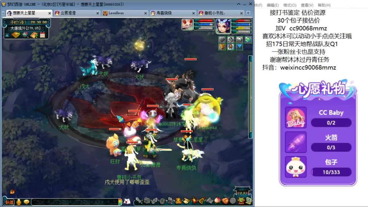 嘿 来聊天听歌啊ღ 第2段