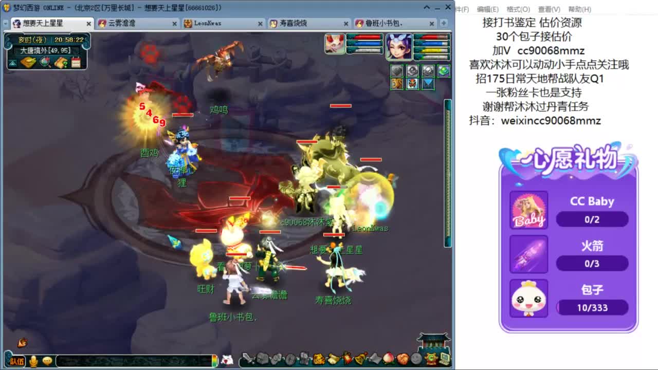 嘿 来聊天听歌啊ღ 第3段