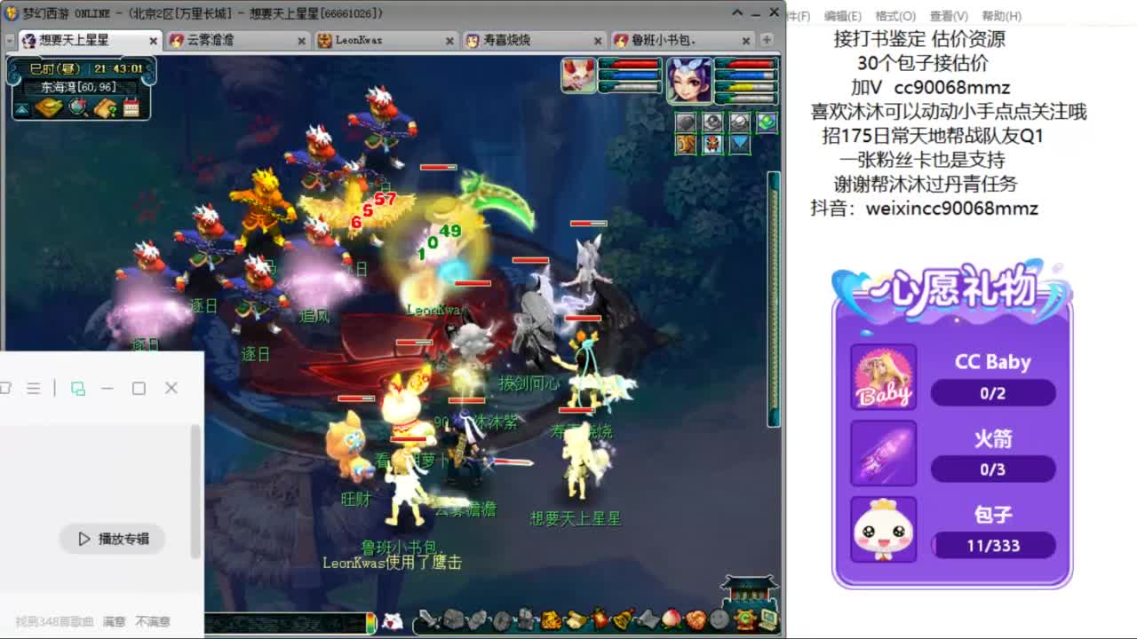 嘿 来聊天听歌啊ღ 第4段