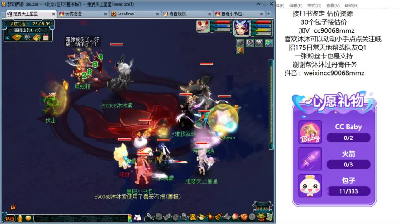 嘿 来聊天听歌啊ღ 第5段