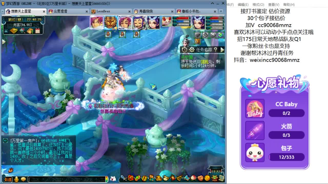 嘿 来聊天听歌啊ღ 第6段