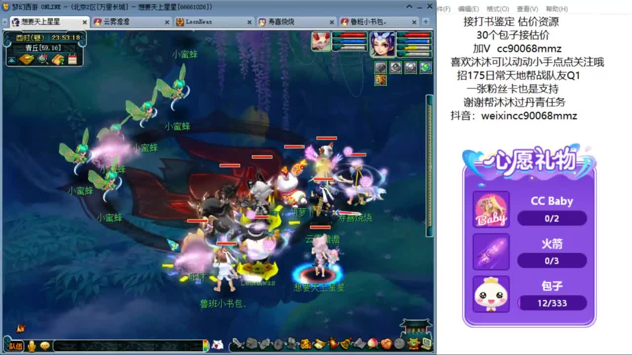 嘿 来聊天听歌啊ღ 第9段