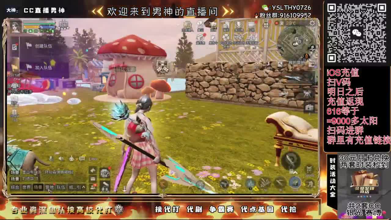 每晚8-10点免费带冻雪危局本 第4段