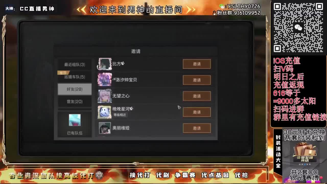 每晚8-10点免费带冻雪危局本 第5段