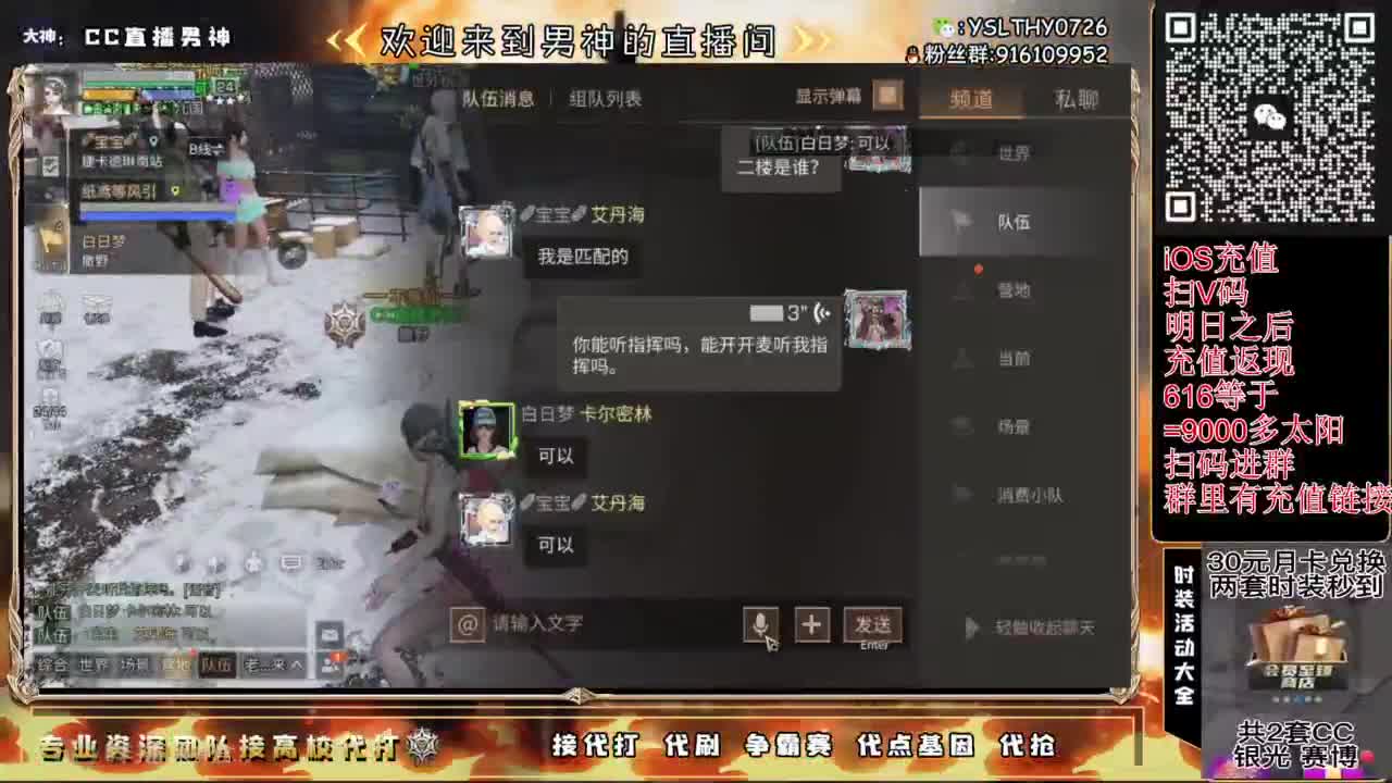 每晚8-10点免费带冻雪危局本 第6段