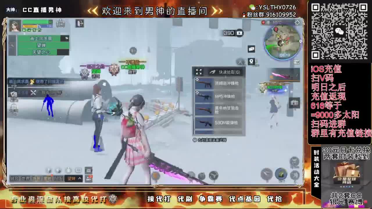 每晚8-10点免费带冻雪危局本 第9段