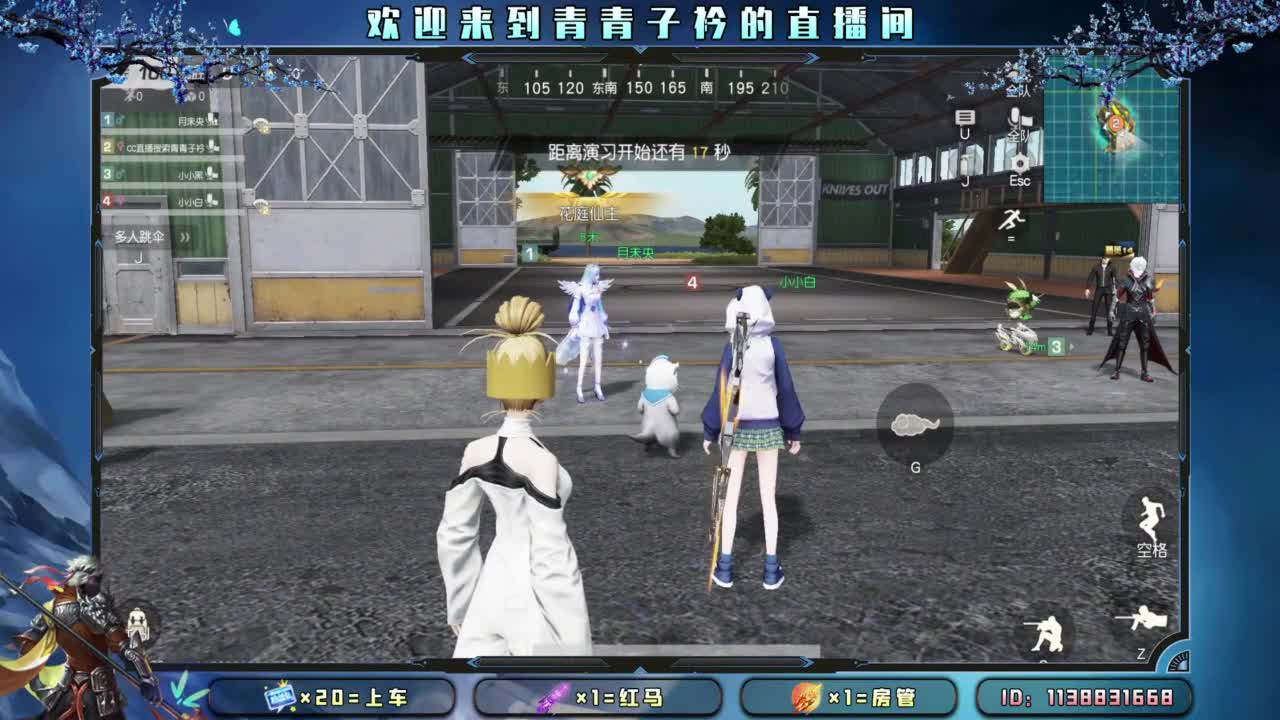 游戏滴滴。 第1段