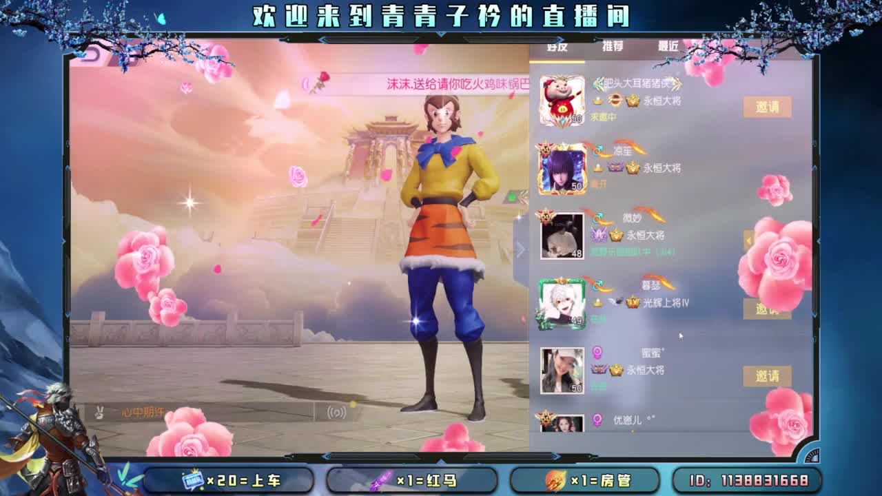 游戏滴滴。 第8段