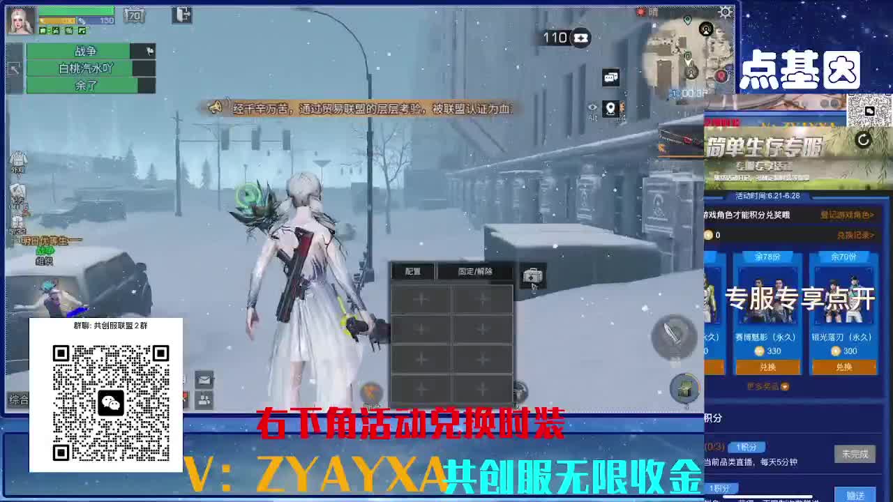 共创服CC 70联盟15上车 第2段