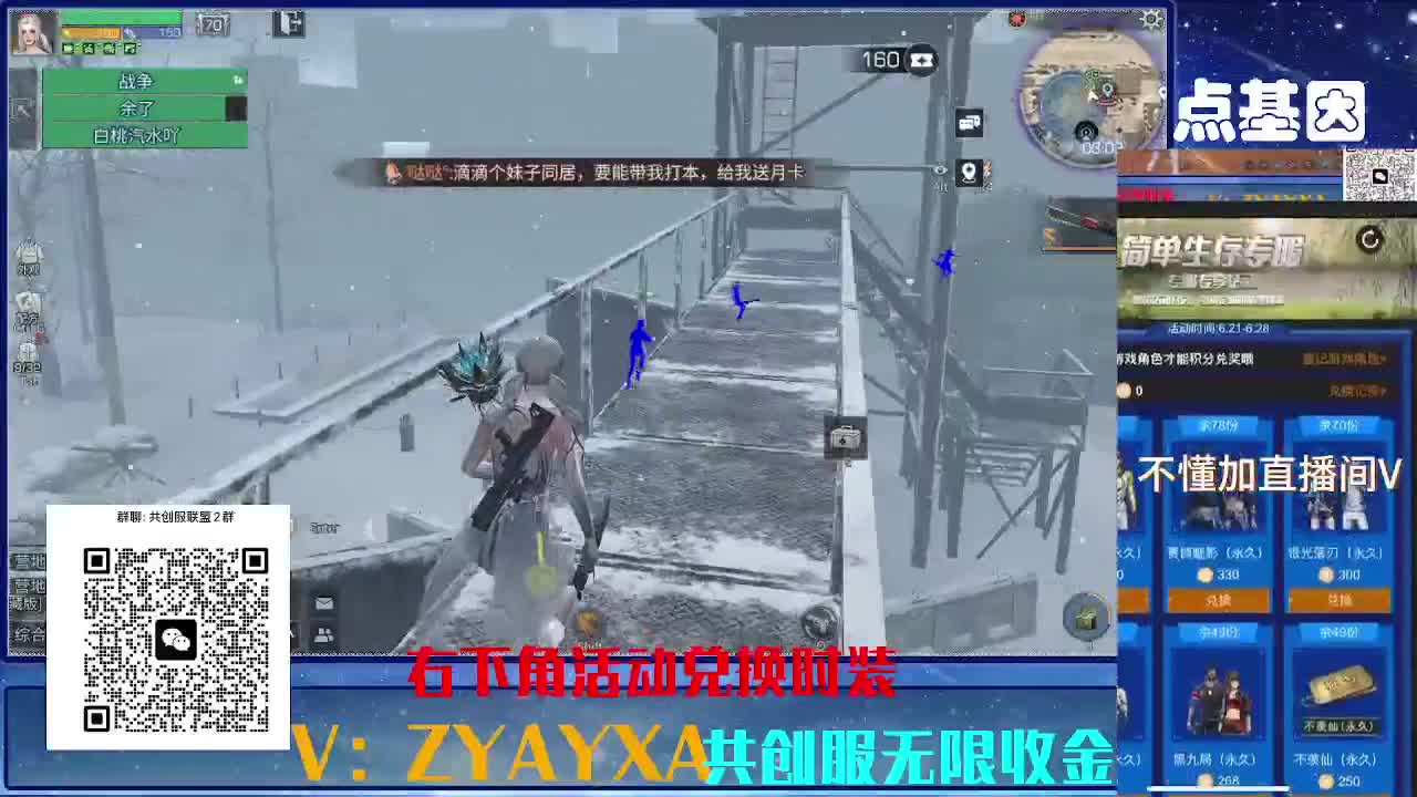 共创服CC 70联盟15上车 第3段