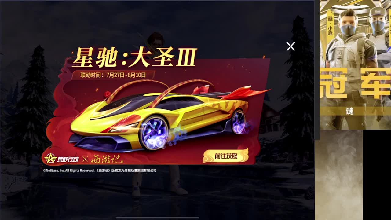 加油 第10段