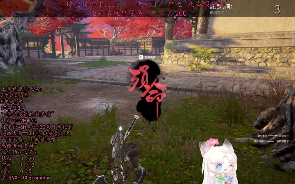 秋一单有木有吖~ 第1段