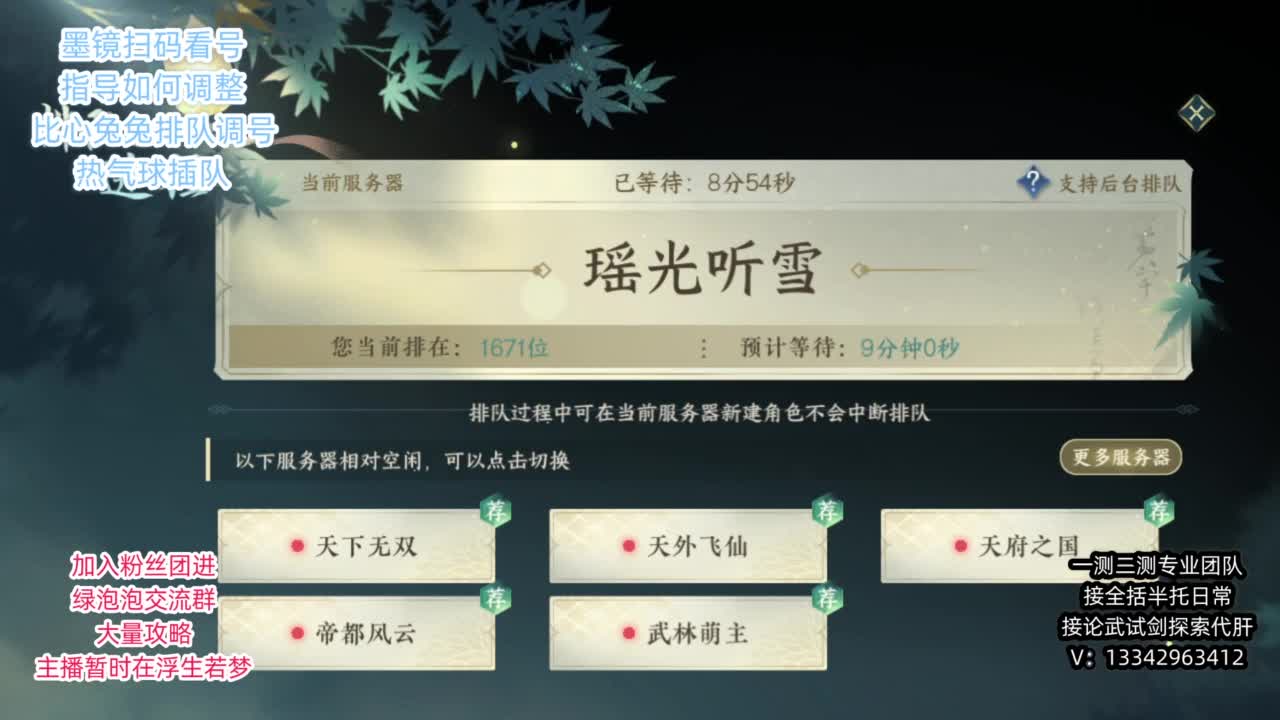 蹲个全托接论武试剑 第2段