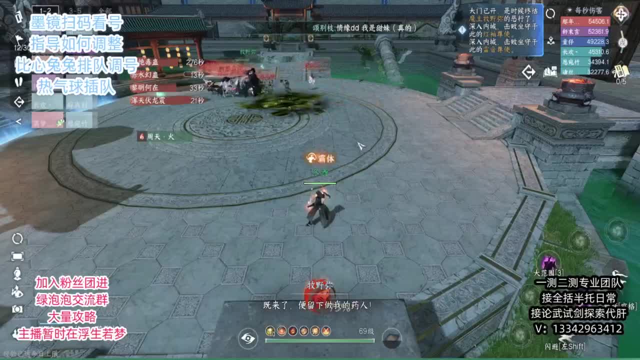 蹲个全托接论武试剑 第3段