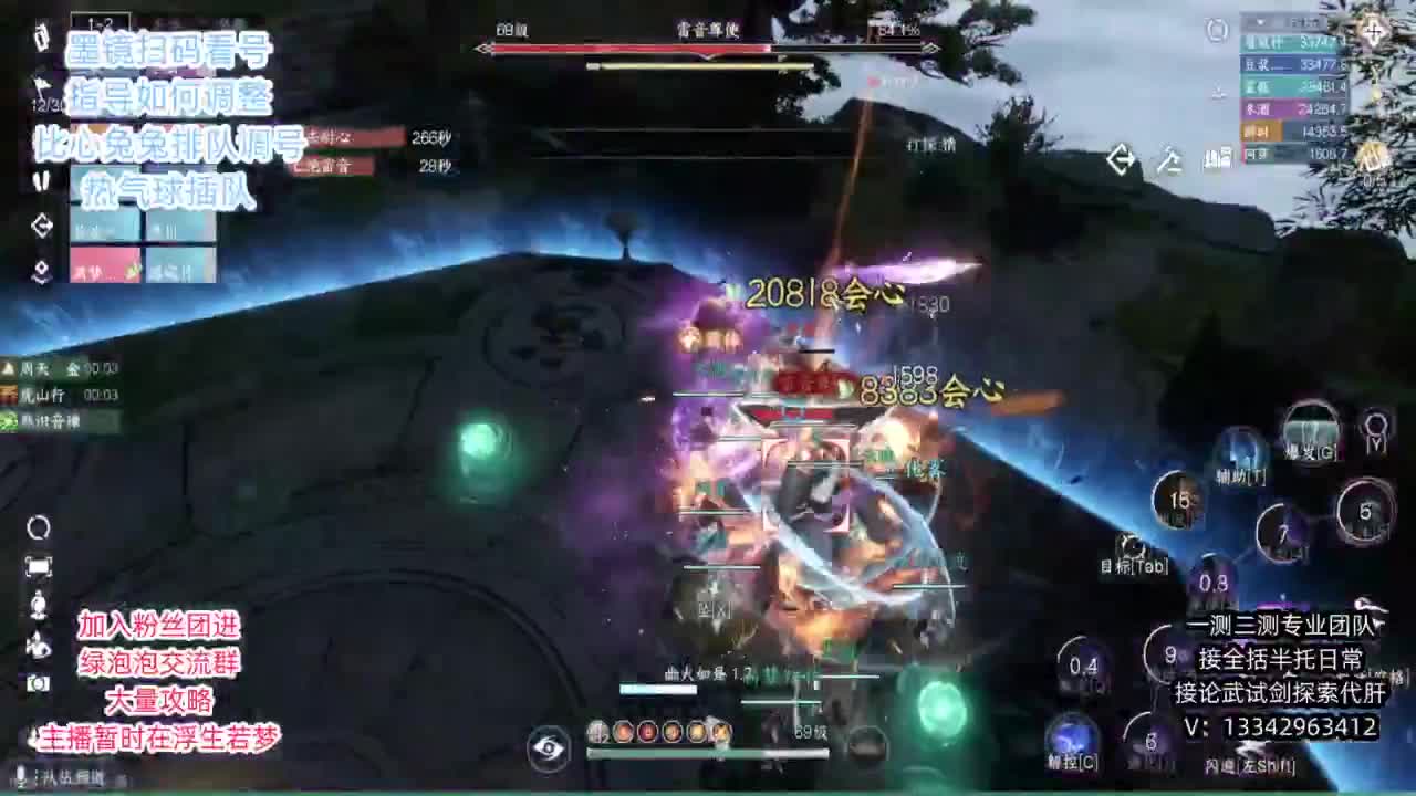 蹲个全托接论武试剑 第4段