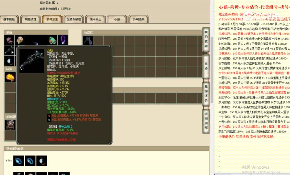 烟火人间140女鬼1758