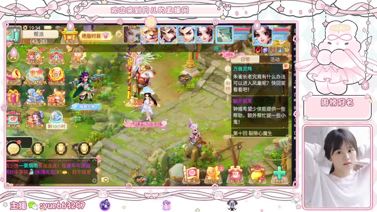 安安静静等老板，主播啥都会 第1段
