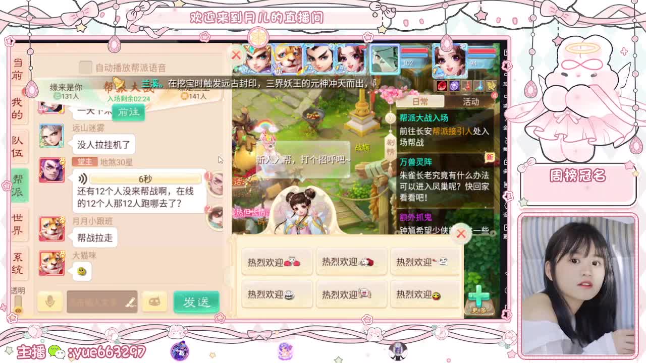安安静静等老板，主播啥都会 第2段