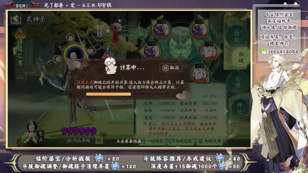 ban吞轻松上分教学！ 第2段