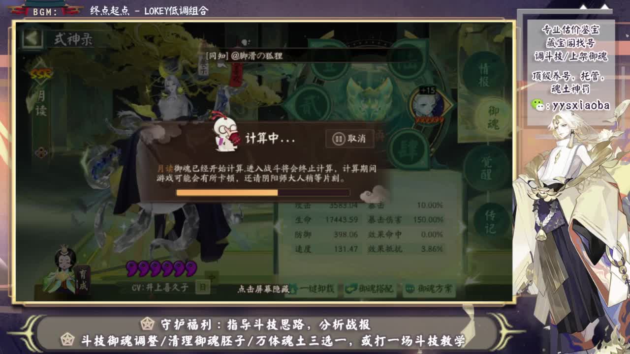 ban吞轻松上分教学！ 第3段